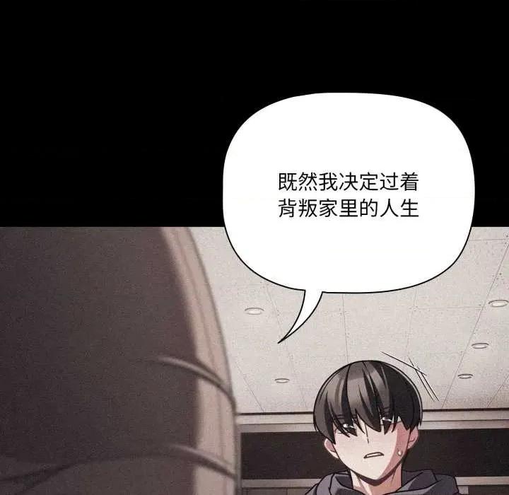 幸福来得太突然 幸福来得太突然45 幸福来得太突然 第104页