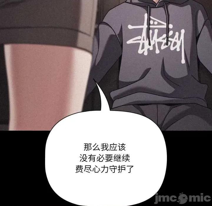 幸福来得太突然 幸福来得太突然45 幸福来得太突然 第105页
