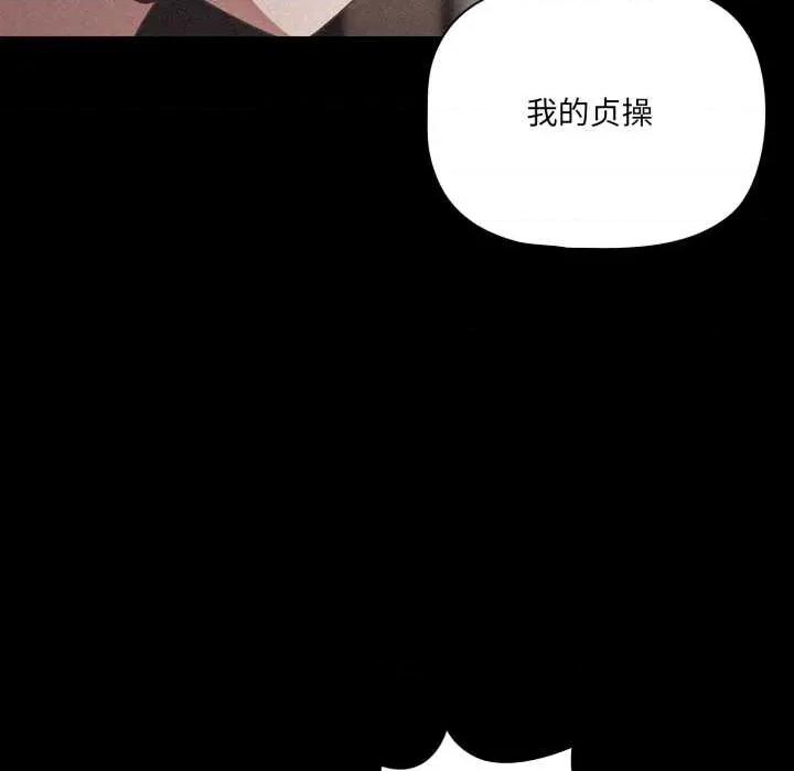 幸福来得太突然 幸福来得太突然45 幸福来得太突然 第109页
