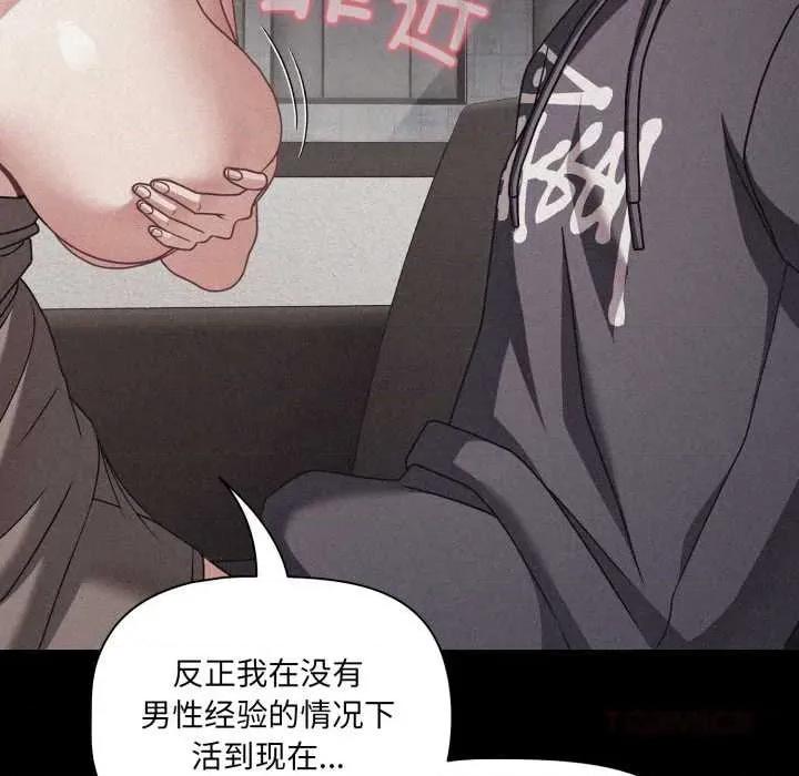 幸福来得太突然 幸福来得太突然45 幸福来得太突然 第111页