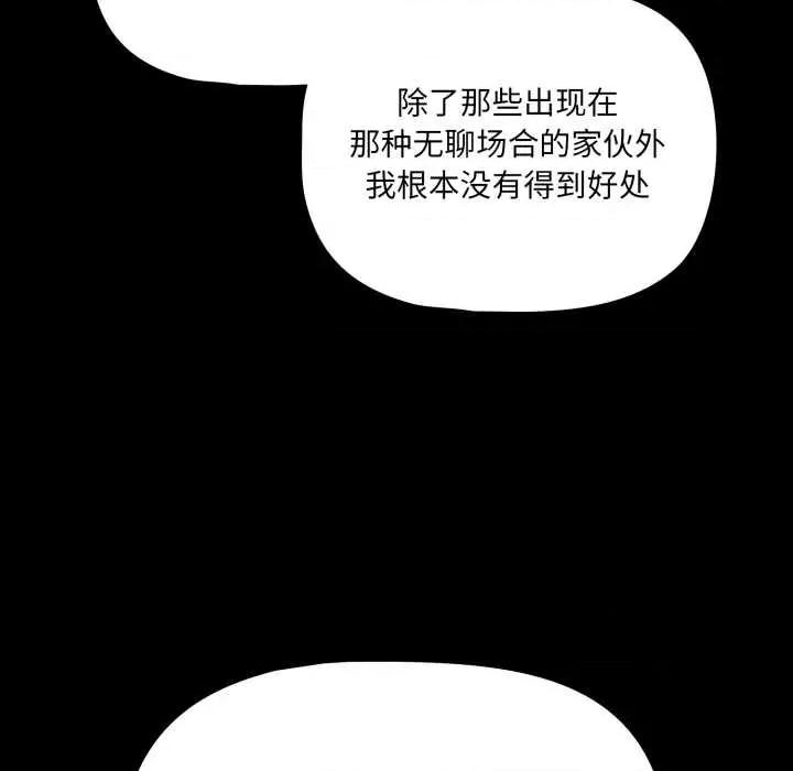 幸福来得太突然 幸福来得太突然45 幸福来得太突然 第112页