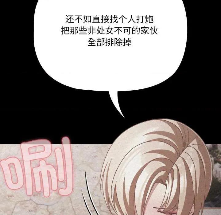 幸福来得太突然 幸福来得太突然45 幸福来得太突然 第113页