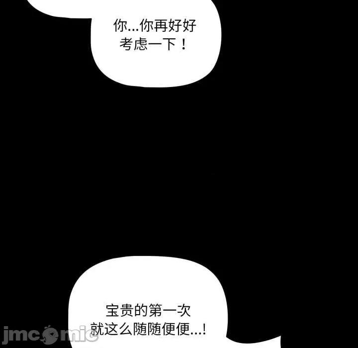 幸福来得太突然 幸福来得太突然45 幸福来得太突然 第115页