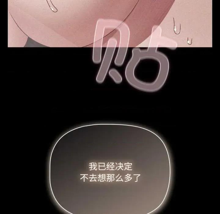 幸福来得太突然 幸福来得太突然45 幸福来得太突然 第117页