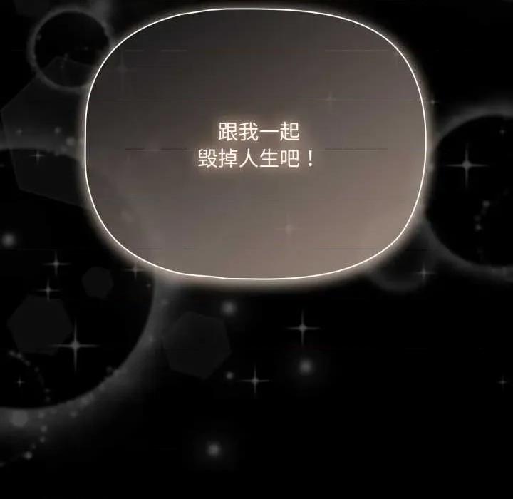 幸福来得太突然 幸福来得太突然45 幸福来得太突然 第121页