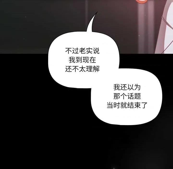 幸福来得太突然 幸福来得太突然45 幸福来得太突然 第126页