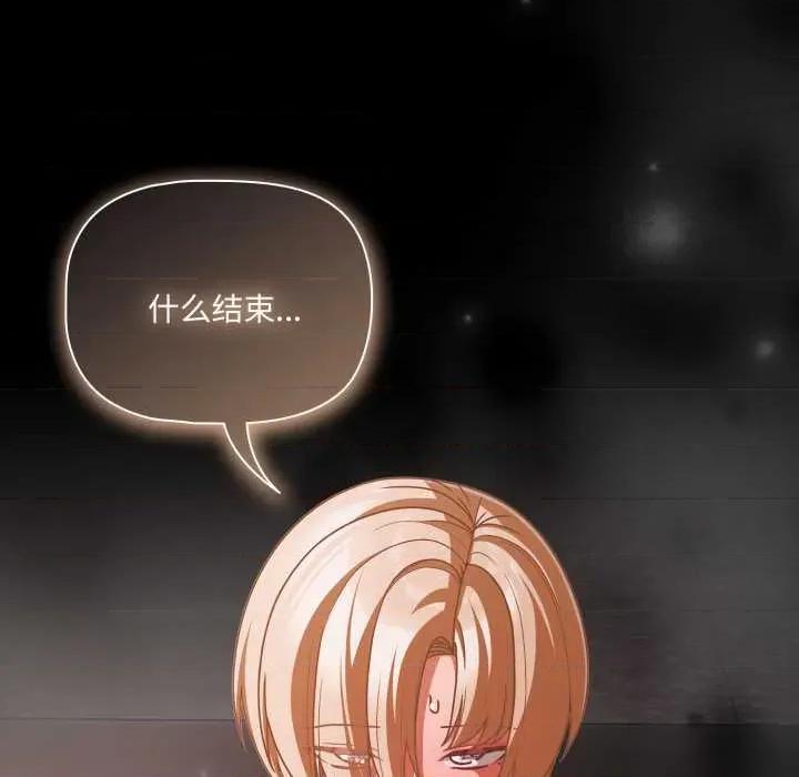 幸福来得太突然 幸福来得太突然45 幸福来得太突然 第127页