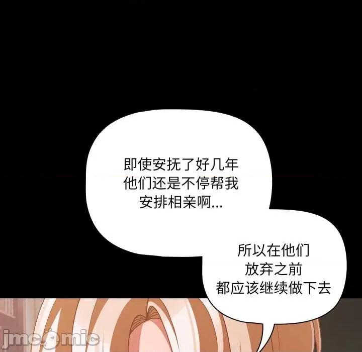 幸福来得太突然 幸福来得太突然45 幸福来得太突然 第130页