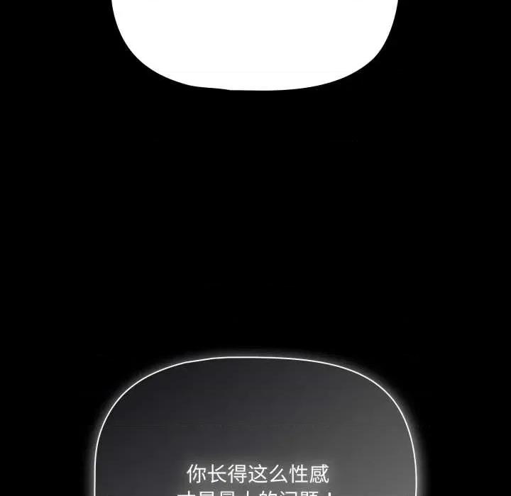 幸福来得太突然 幸福来得太突然45 幸福来得太突然 第134页
