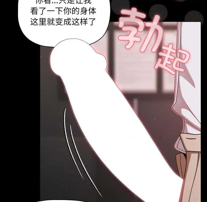 幸福来得太突然 幸福来得太突然45 幸福来得太突然 第139页