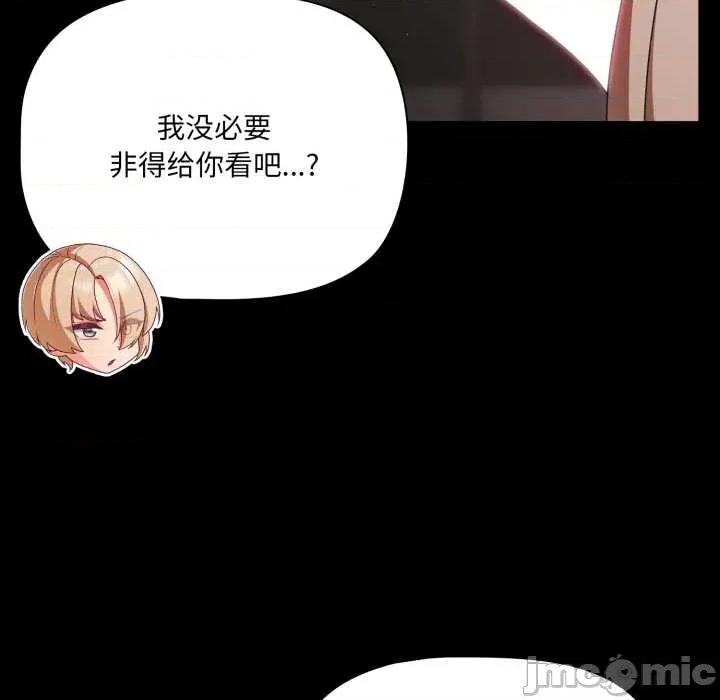 幸福来得太突然 幸福来得太突然45 幸福来得太突然 第140页