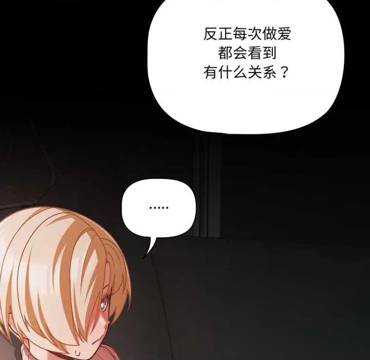 幸福来得太突然 幸福来得太突然45 幸福来得太突然 第141页