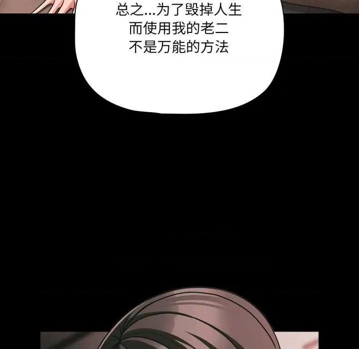 幸福来得太突然 幸福来得太突然45 幸福来得太突然 第143页