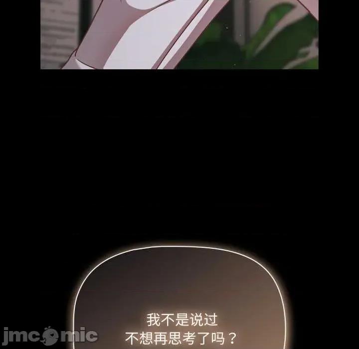 幸福来得太突然 幸福来得太突然45 幸福来得太突然 第145页