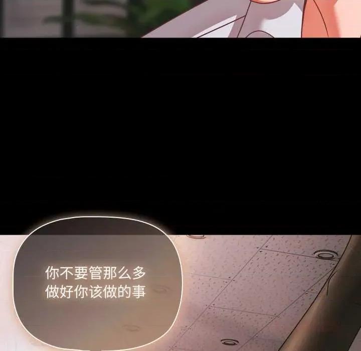 幸福来得太突然 幸福来得太突然45 幸福来得太突然 第147页