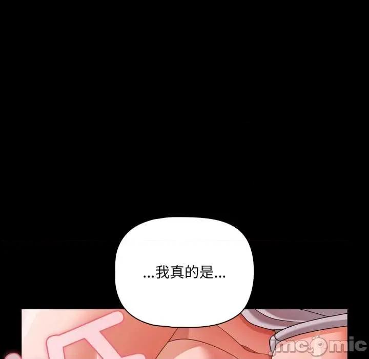 幸福来得太突然 幸福来得太突然45 幸福来得太突然 第150页