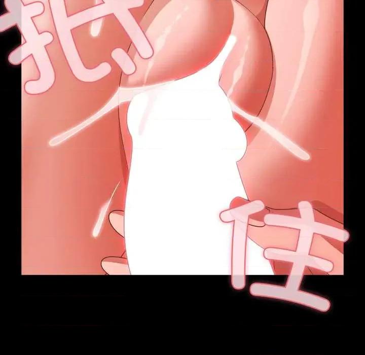 幸福来得太突然 幸福来得太突然45 幸福来得太突然 第151页