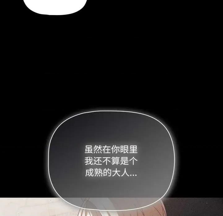 幸福来得太突然 幸福来得太突然48 幸福来得太突然 第23页