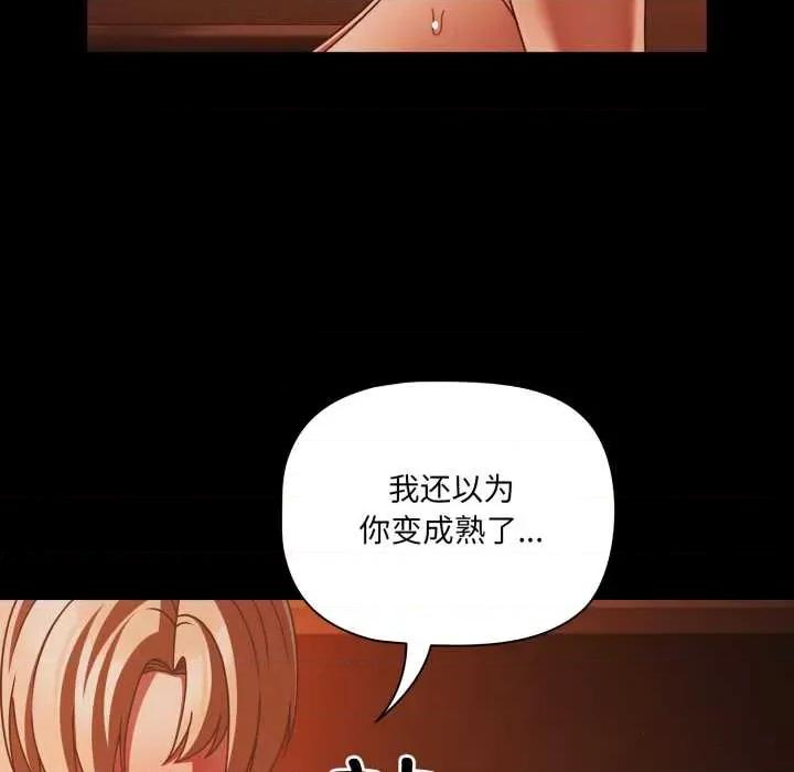 幸福来得太突然 幸福来得太突然48 幸福来得太突然 第29页