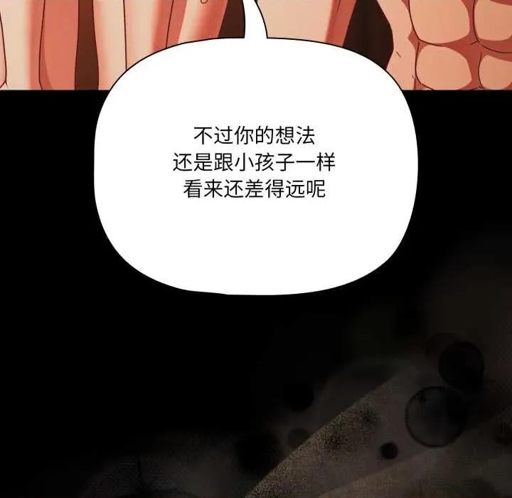 幸福来得太突然 幸福来得太突然48 幸福来得太突然 第31页