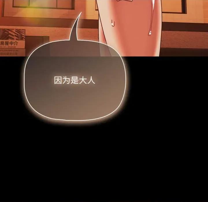 幸福来得太突然 幸福来得太突然48 幸福来得太突然 第34页
