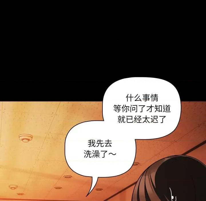 幸福来得太突然 幸福来得太突然48 幸福来得太突然 第37页