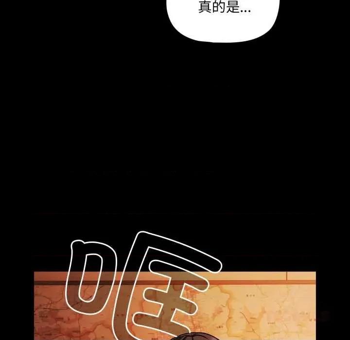 幸福来得太突然 幸福来得太突然48 幸福来得太突然 第39页