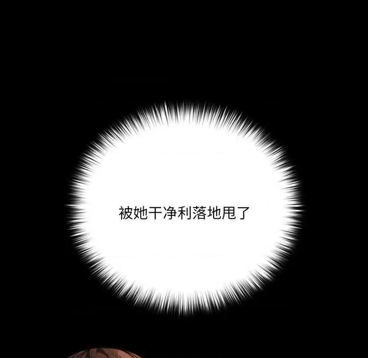 幸福来得太突然 幸福来得太突然48 幸福来得太突然 第44页