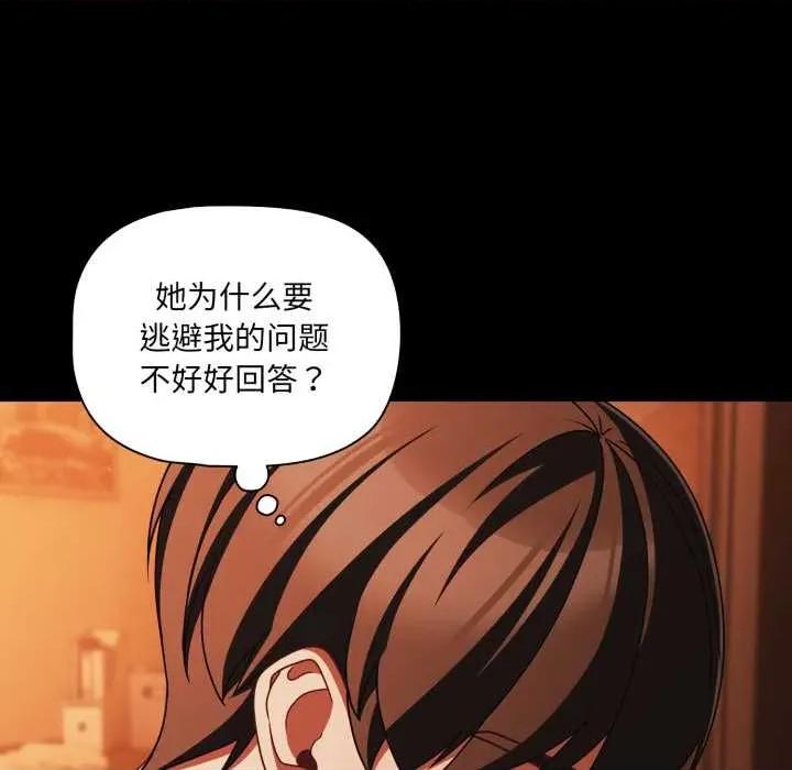 幸福来得太突然 幸福来得太突然48 幸福来得太突然 第46页