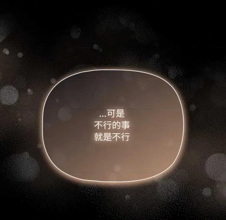 幸福来得太突然 幸福来得太突然48 幸福来得太突然 第62页