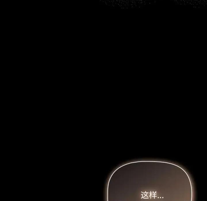 幸福来得太突然 幸福来得太突然48 幸福来得太突然 第63页