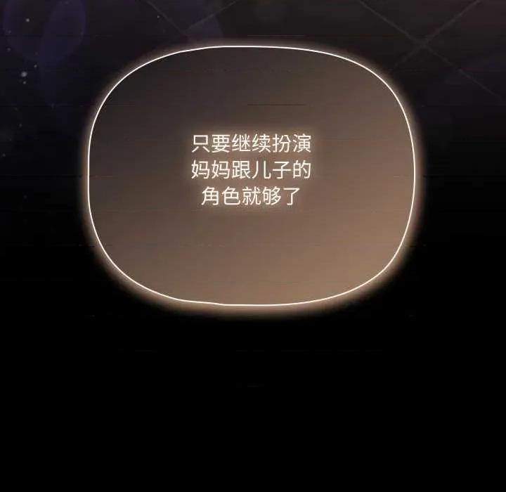 幸福来得太突然 幸福来得太突然48 幸福来得太突然 第69页
