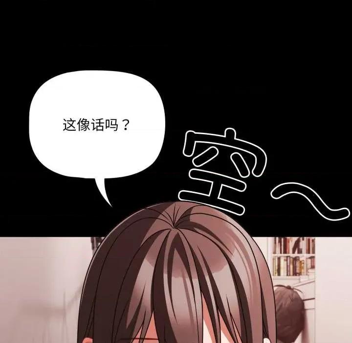 幸福来得太突然 幸福来得太突然48 幸福来得太突然 第76页