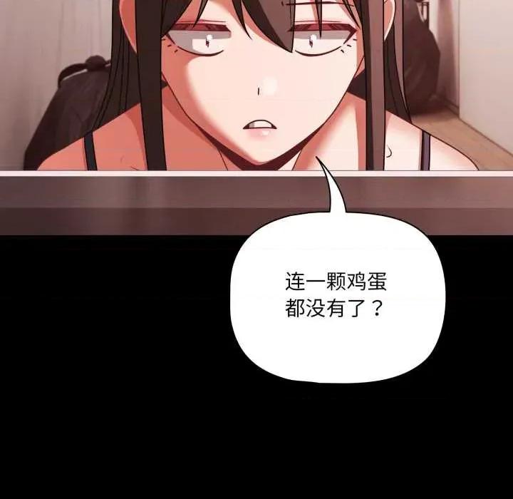 幸福来得太突然 幸福来得太突然48 幸福来得太突然 第77页