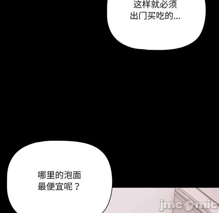 幸福来得太突然 幸福来得太突然48 幸福来得太突然 第80页