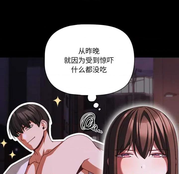 幸福来得太突然 幸福来得太突然48 幸福来得太突然 第86页