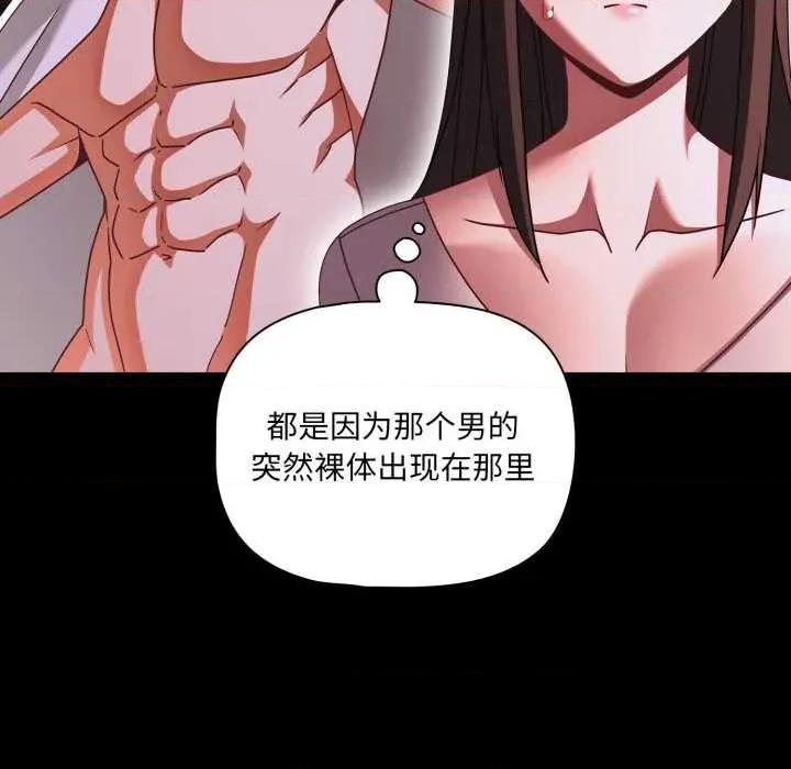 幸福来得太突然 幸福来得太突然48 幸福来得太突然 第87页