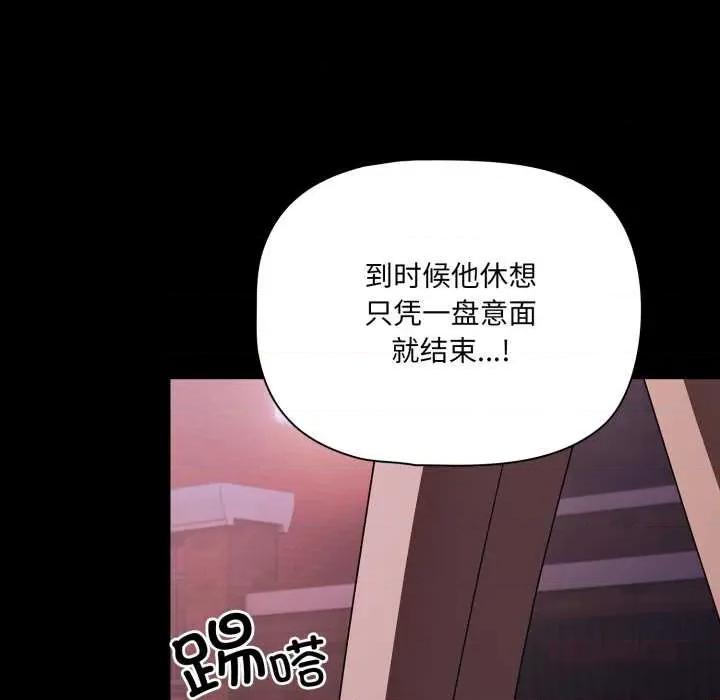 幸福来得太突然 幸福来得太突然48 幸福来得太突然 第93页