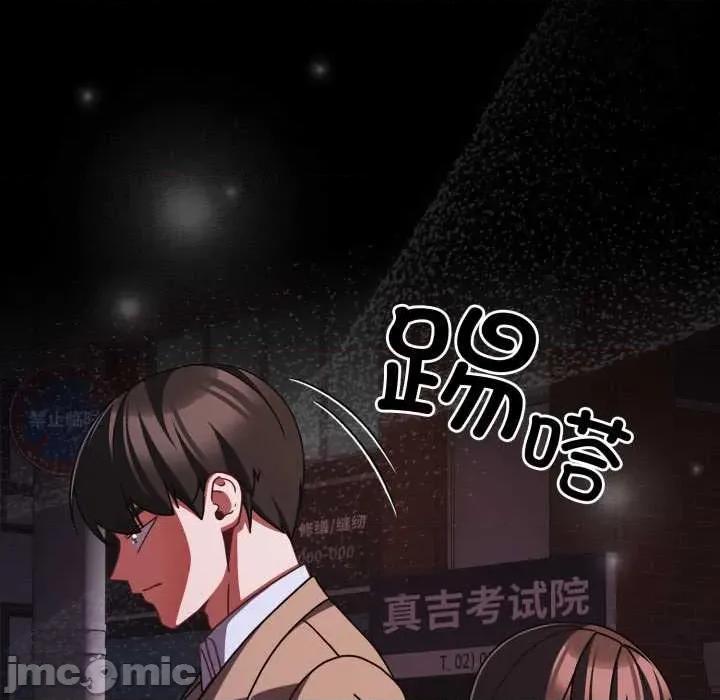 幸福来得太突然 幸福来得太突然48 幸福来得太突然 第95页