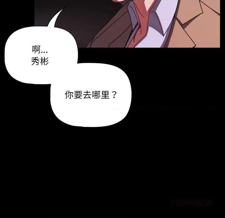 幸福来得太突然 幸福来得太突然48 幸福来得太突然 第102页
