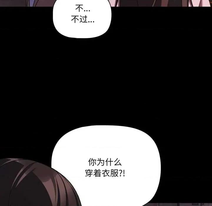幸福来得太突然 幸福来得太突然48 幸福来得太突然 第104页