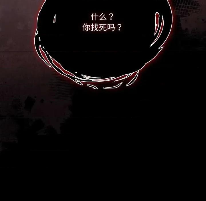 幸福来得太突然 幸福来得太突然48 幸福来得太突然 第106页