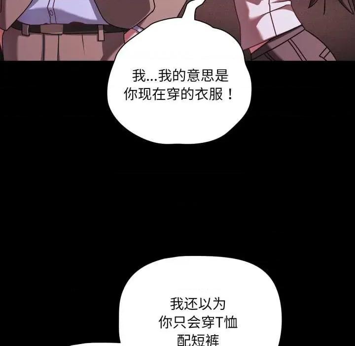 幸福来得太突然 幸福来得太突然48 幸福来得太突然 第108页