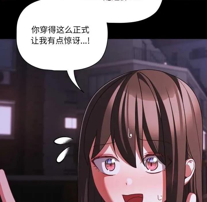 幸福来得太突然 幸福来得太突然48 幸福来得太突然 第109页