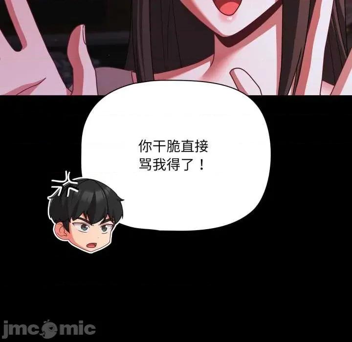 幸福来得太突然 幸福来得太突然48 幸福来得太突然 第110页