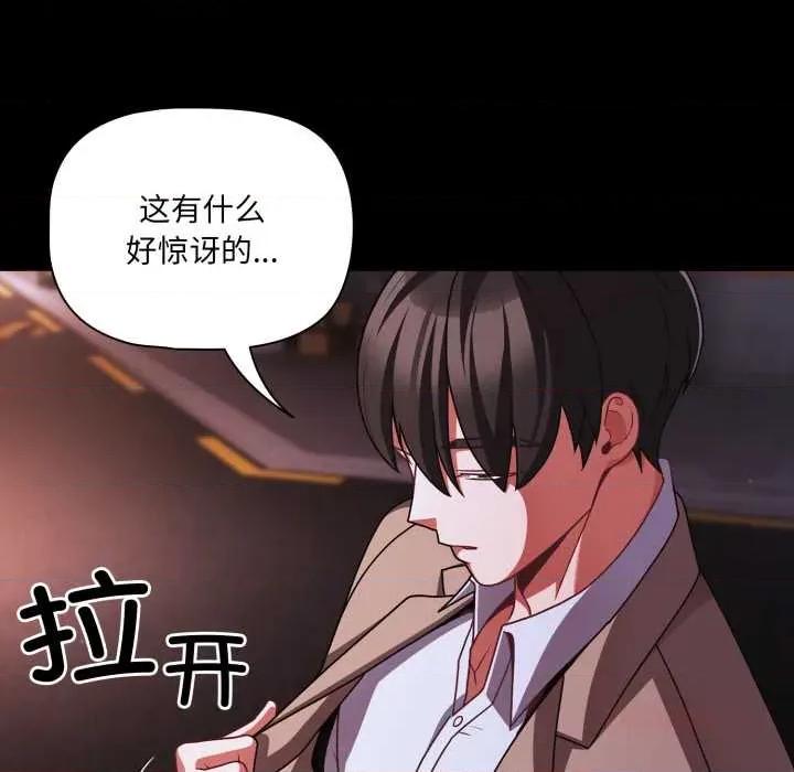 幸福来得太突然 幸福来得太突然48 幸福来得太突然 第111页