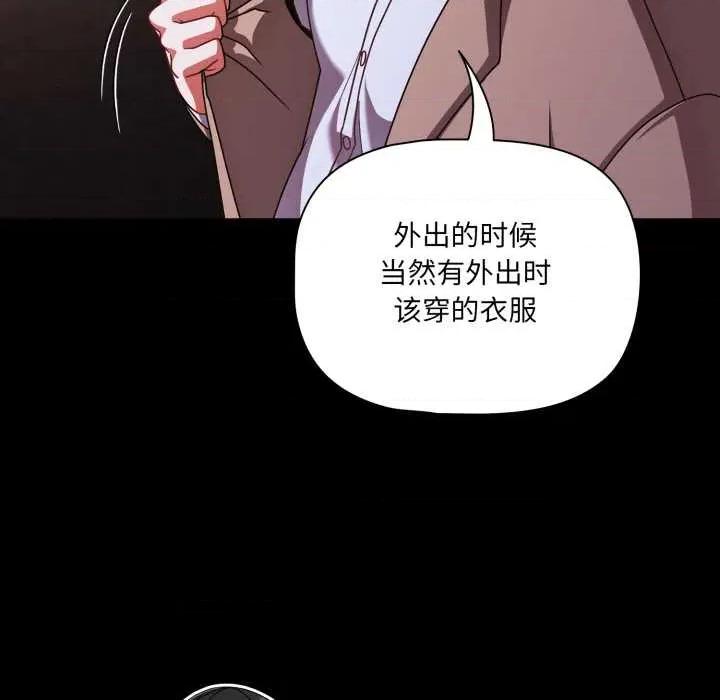幸福来得太突然 幸福来得太突然48 幸福来得太突然 第112页