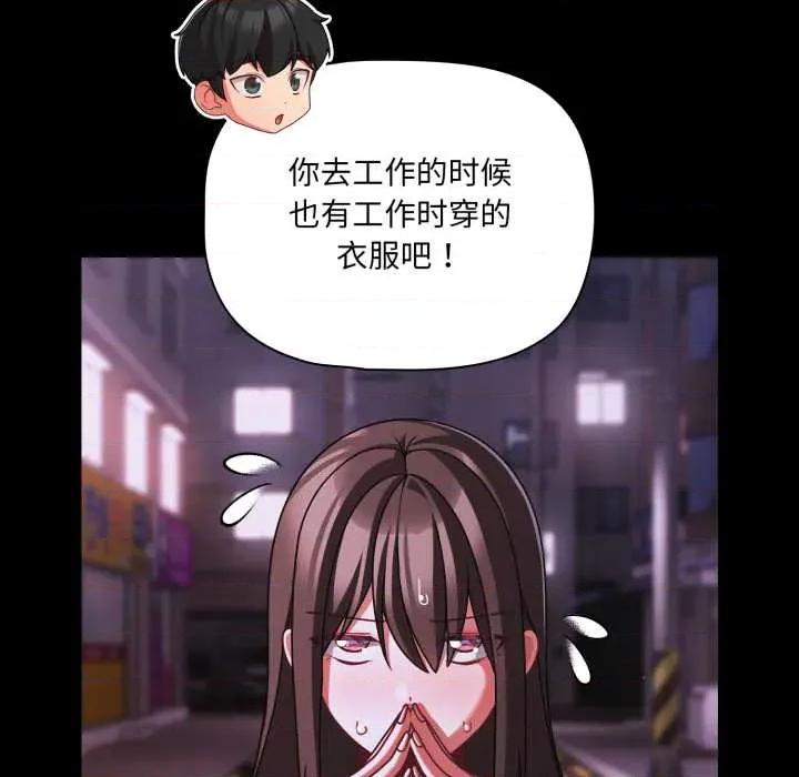 幸福来得太突然 幸福来得太突然48 幸福来得太突然 第113页