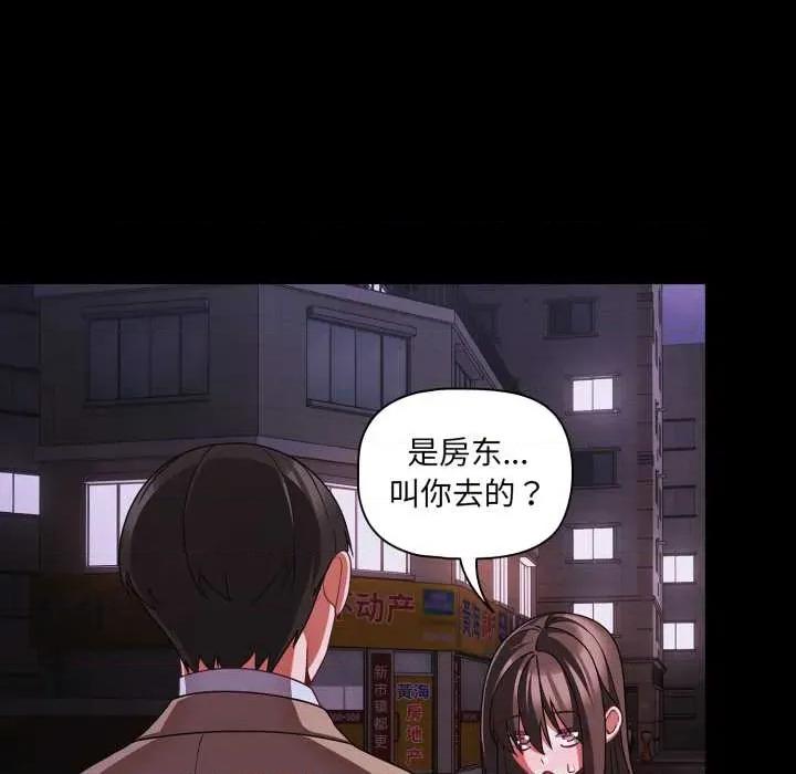 幸福来得太突然 幸福来得太突然48 幸福来得太突然 第118页