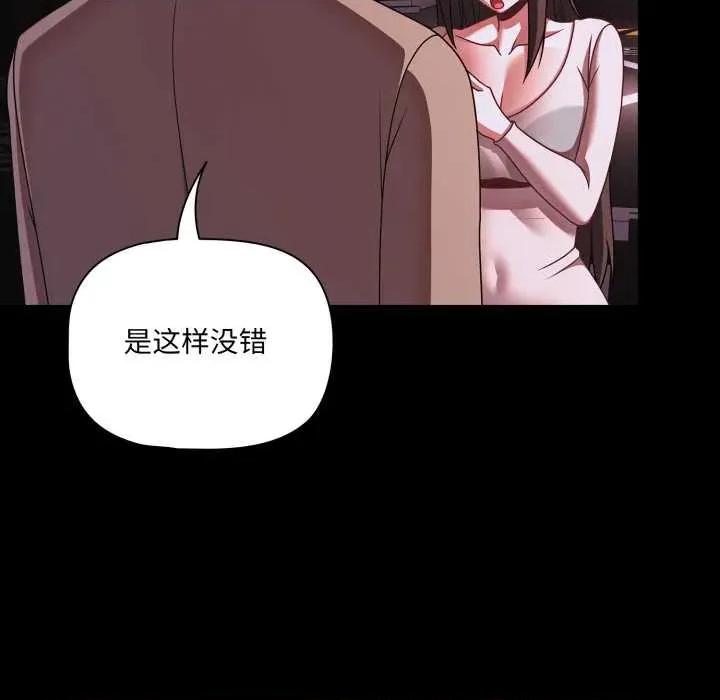 幸福来得太突然 幸福来得太突然48 幸福来得太突然 第119页